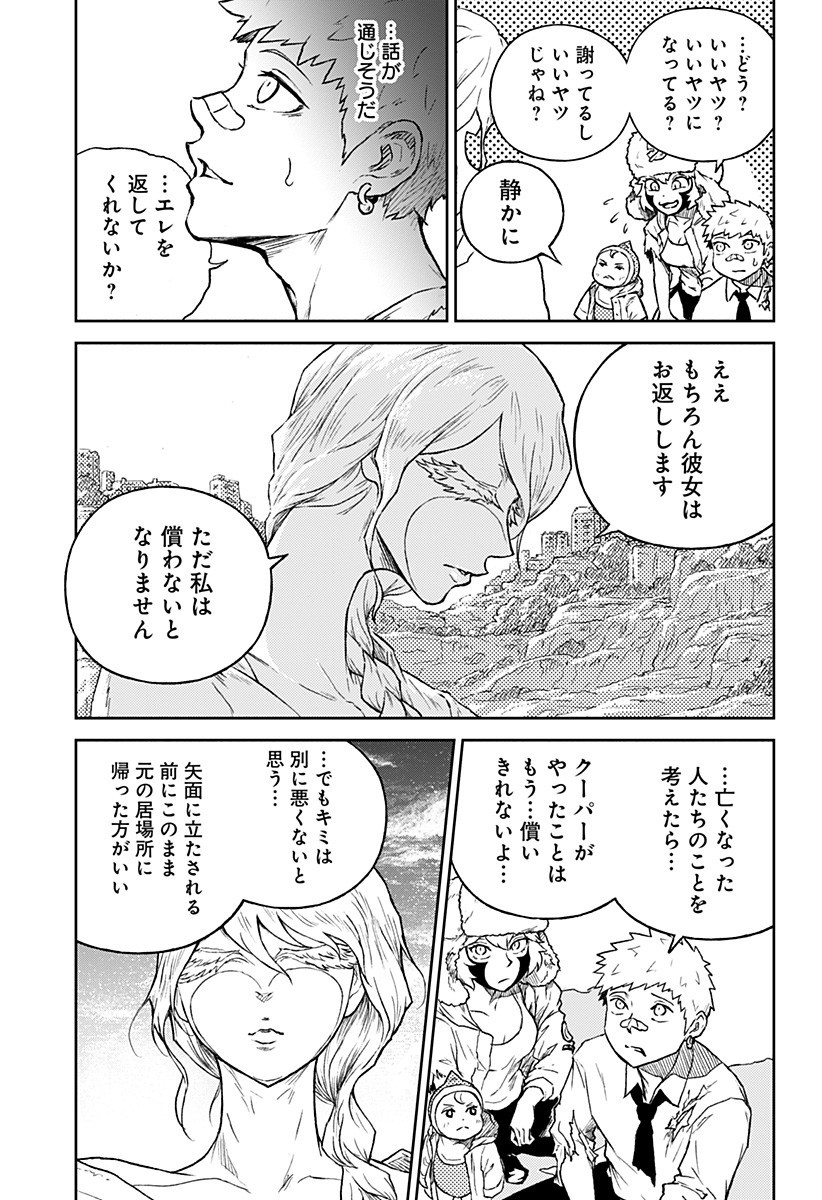 アストロベイビー Chap 40 - Next Chap 41