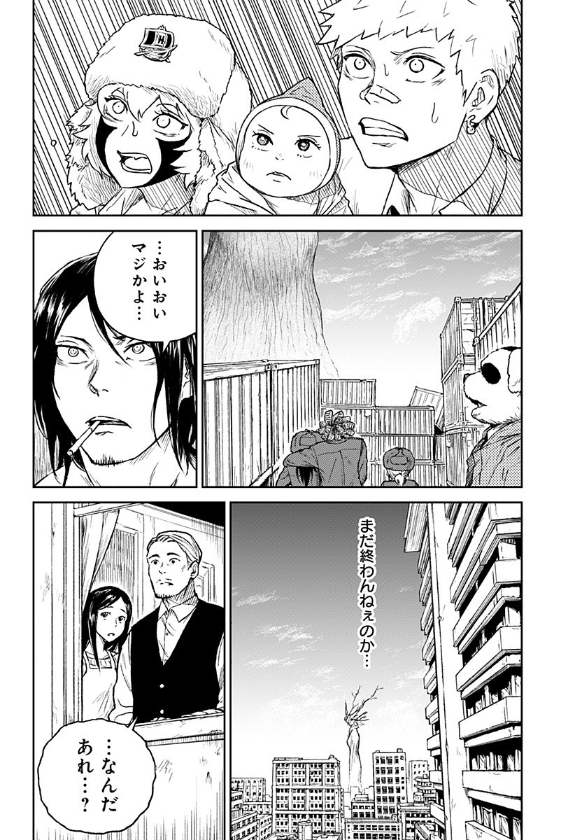 アストロベイビー Chap 40 - Next Chap 41