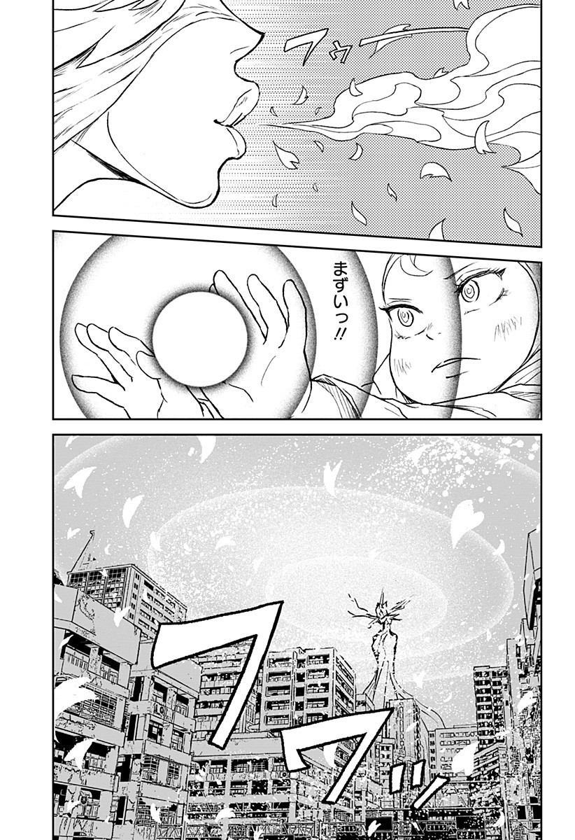 アストロベイビー Chap 40 - Next Chap 41