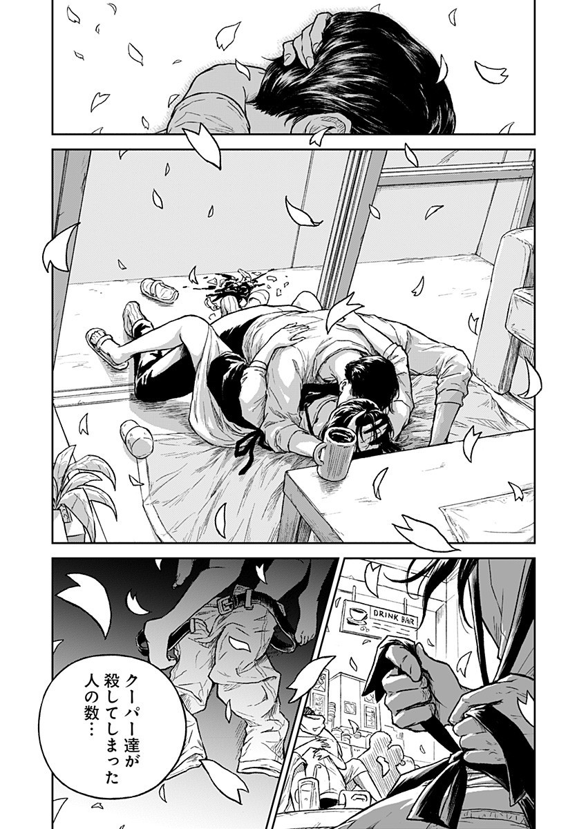 アストロベイビー Chap 40 - Next Chap 41