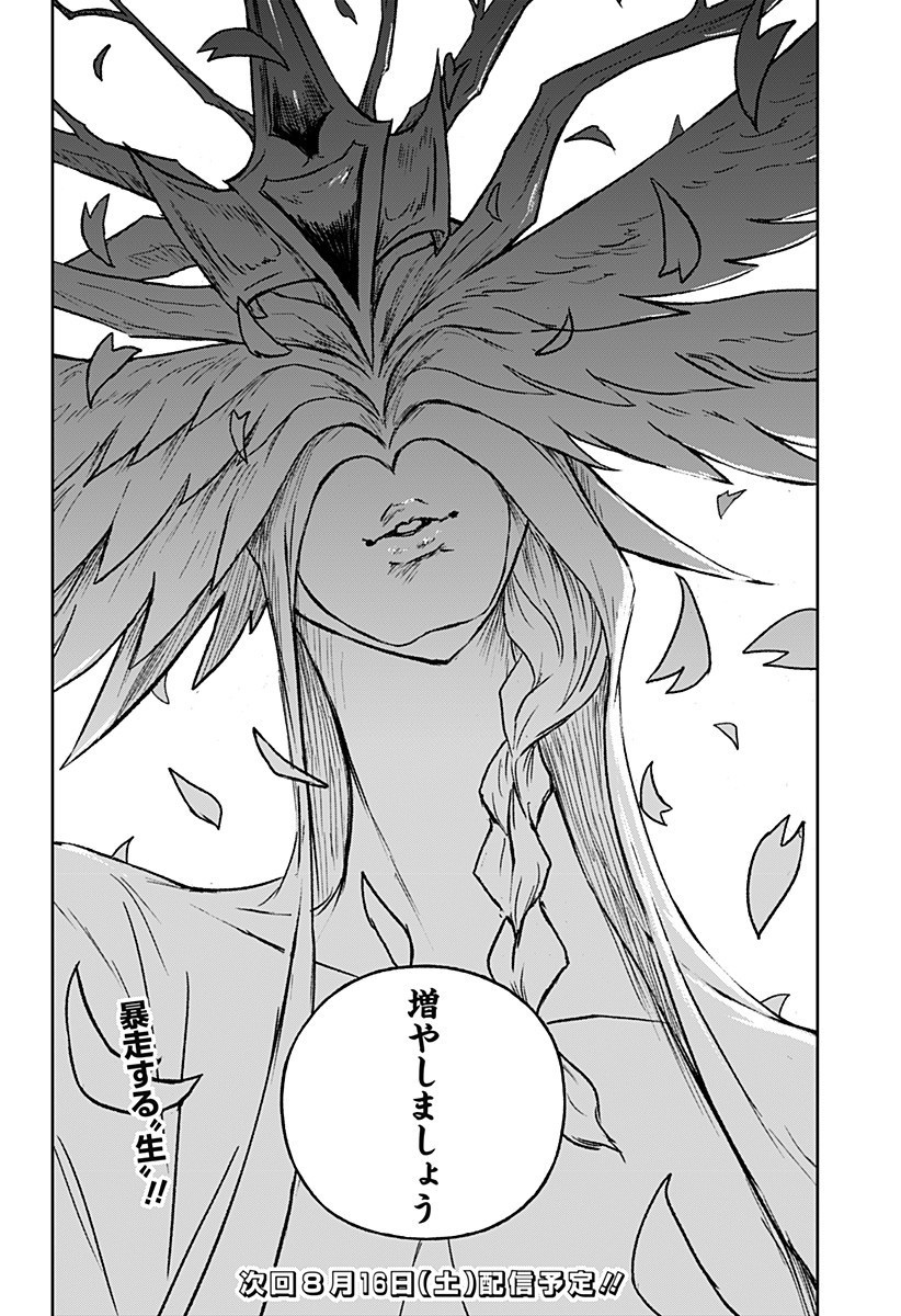 アストロベイビー Chap 40 - Next Chap 41