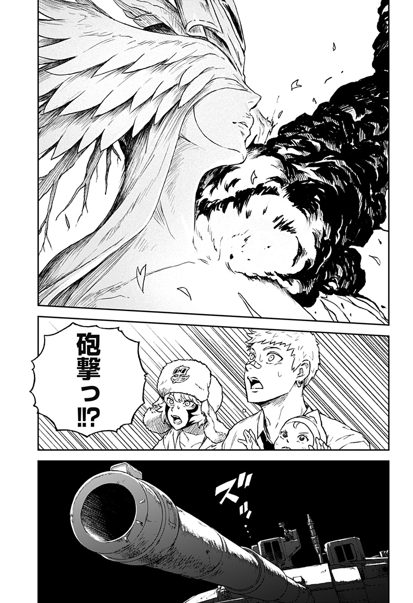 アストロベイビー Chap 41 - Next Chap 42
