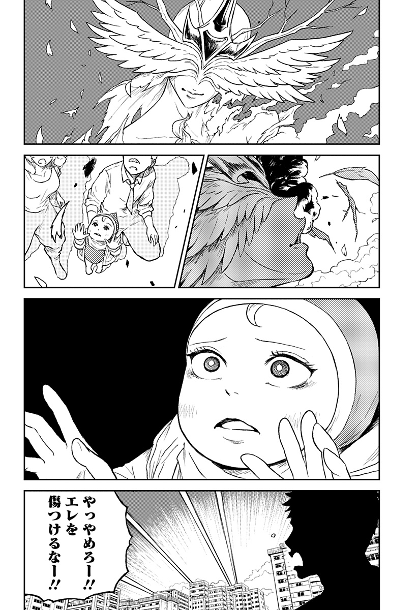 アストロベイビー Chap 41 - Next Chap 42