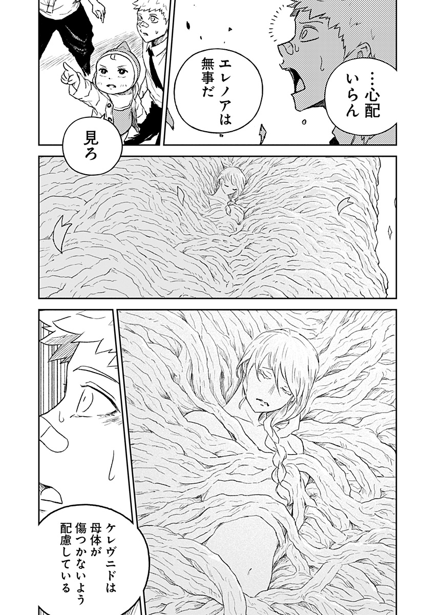 アストロベイビー Chap 41 - Next Chap 42