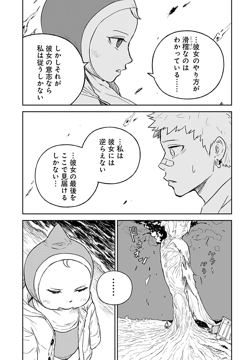 アストロベイビー Chap 41 - Next Chap 42