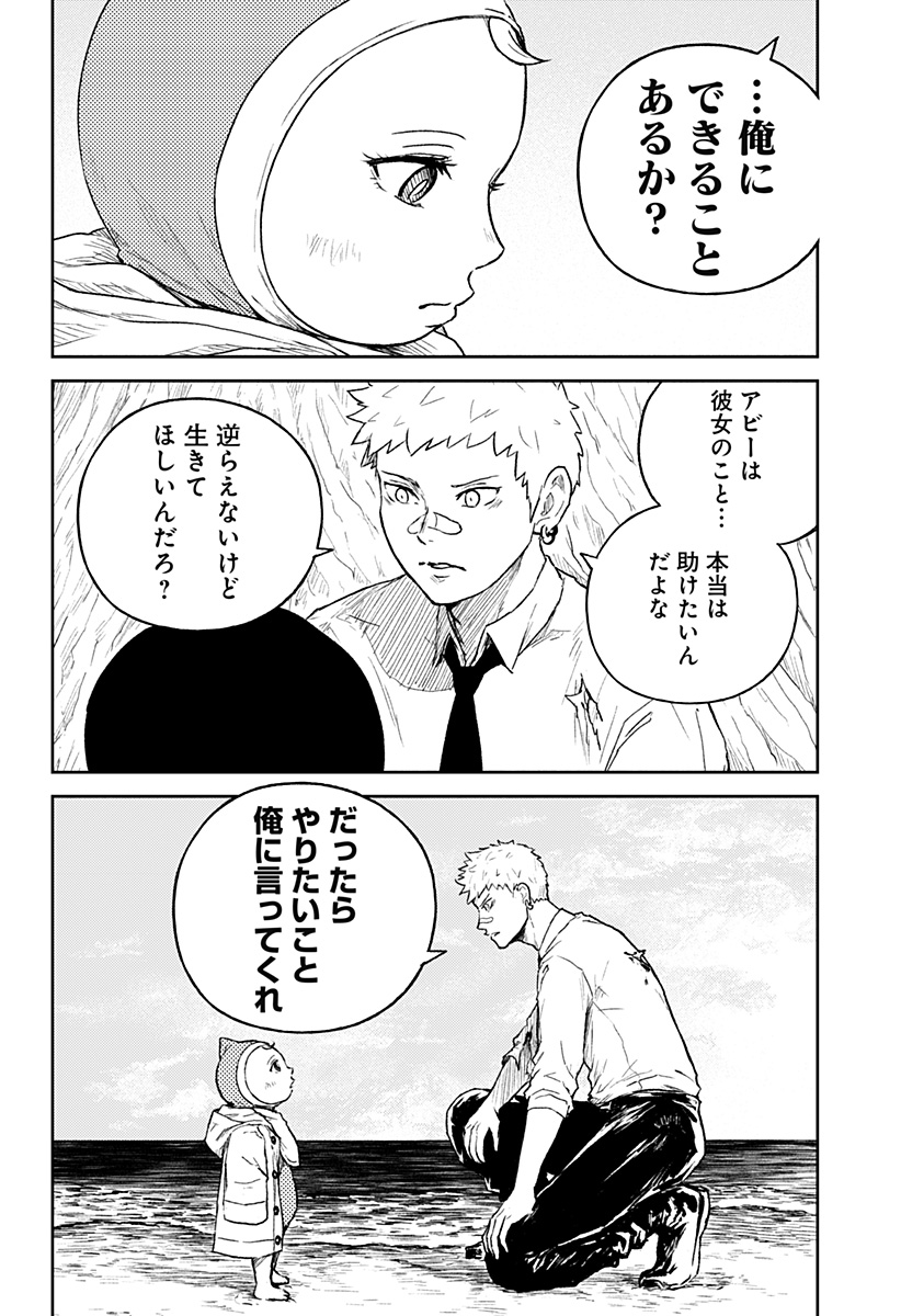 アストロベイビー Chap 41 - Next Chap 42