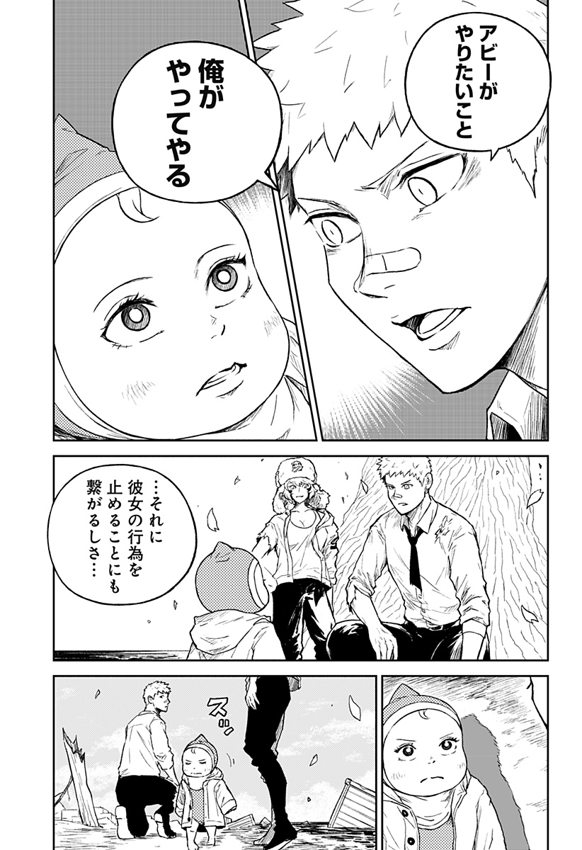 アストロベイビー Chap 41 - Next Chap 42