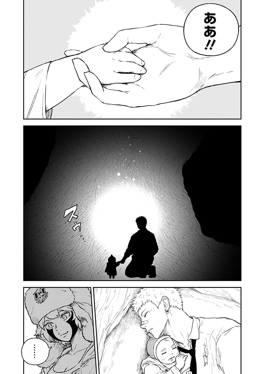 アストロベイビー Chap 41 - Next Chap 42