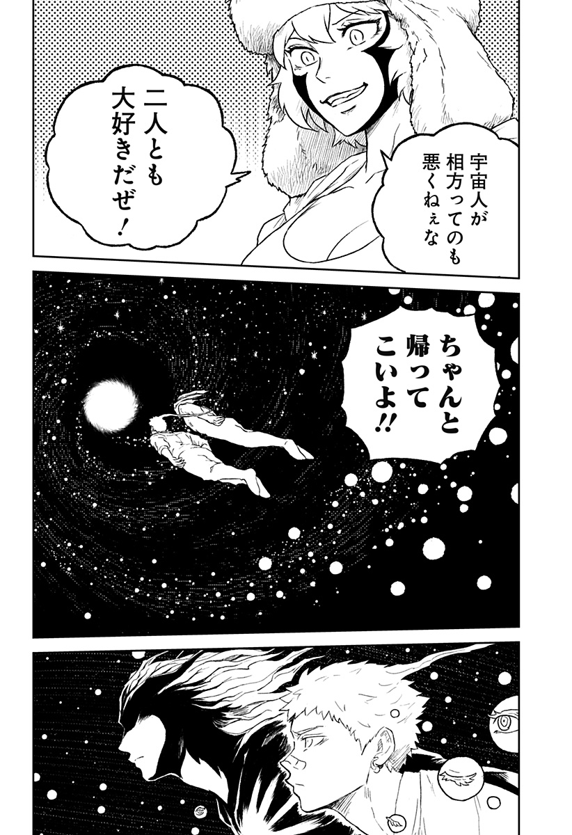 アストロベイビー Chap 41 - Next Chap 42