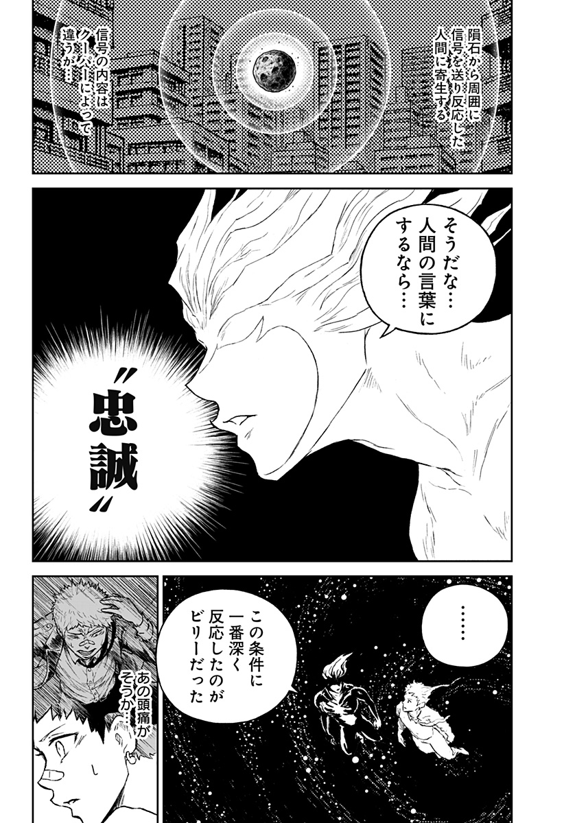 アストロベイビー Chap 41 - Next Chap 42