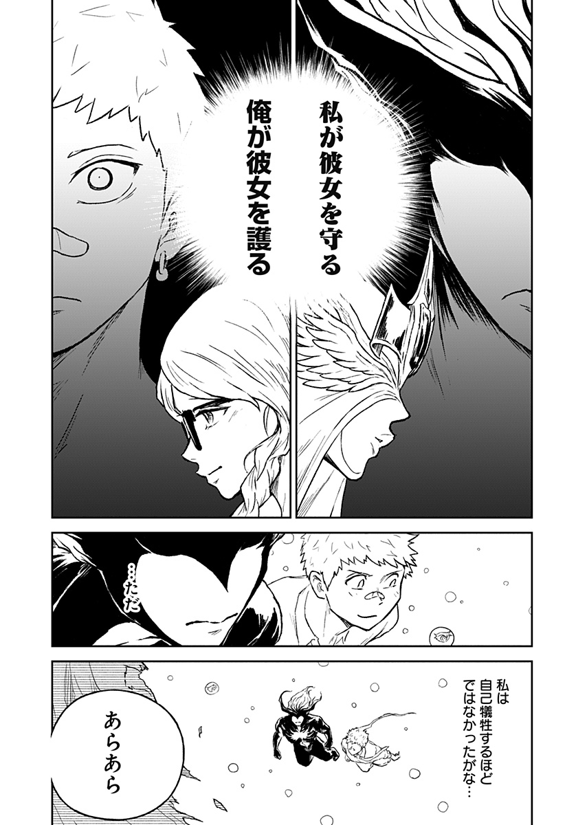 アストロベイビー Chap 41 - Next Chap 42