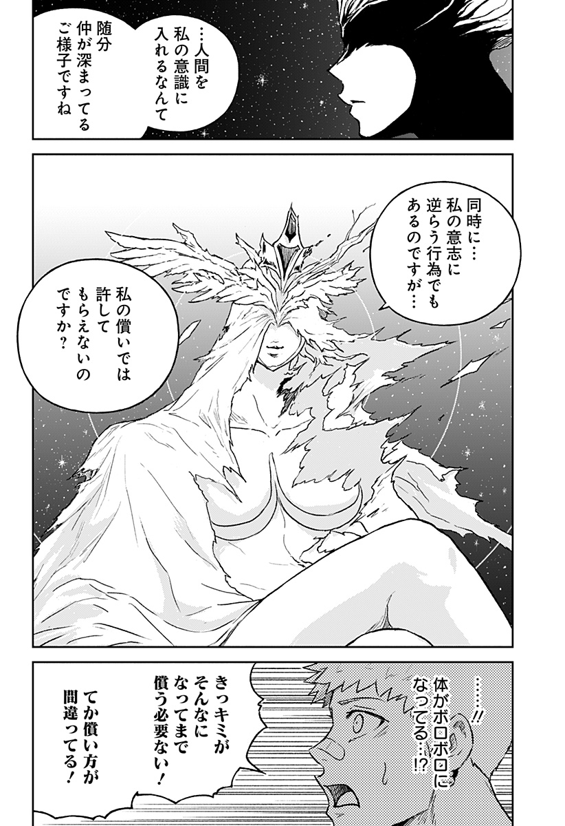 アストロベイビー Chap 41 - Next Chap 42
