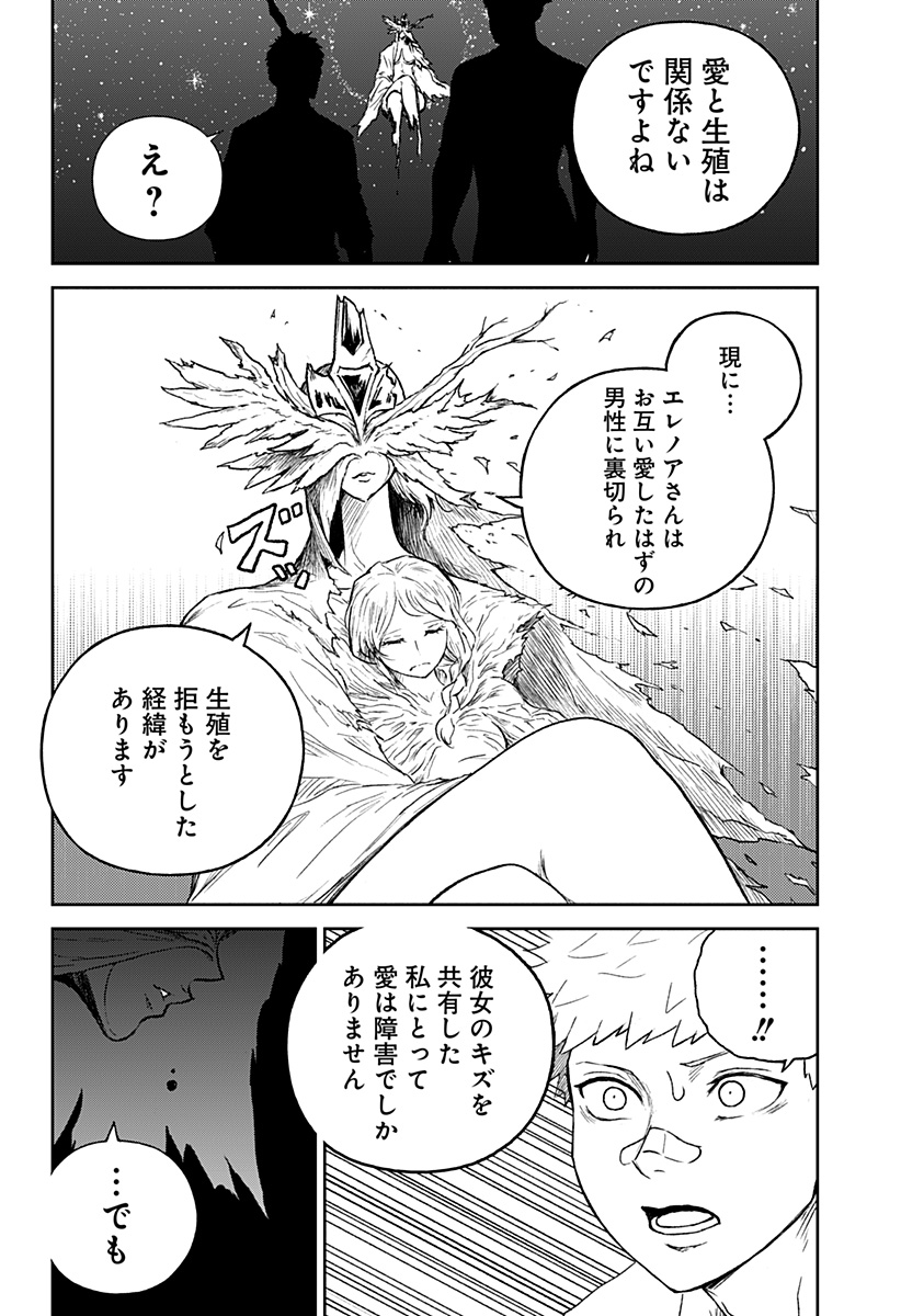 アストロベイビー Chap 41 - Next Chap 42