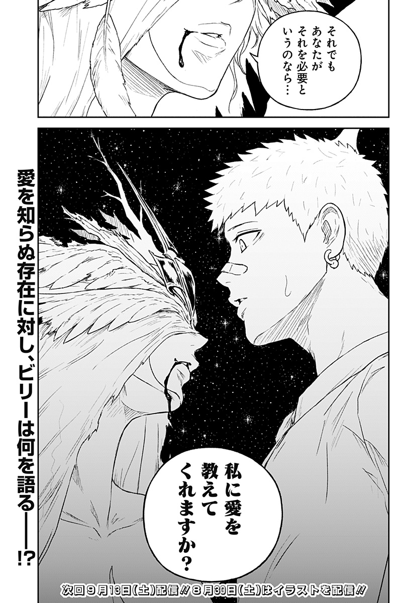 アストロベイビー Chap 41 - Next Chap 42