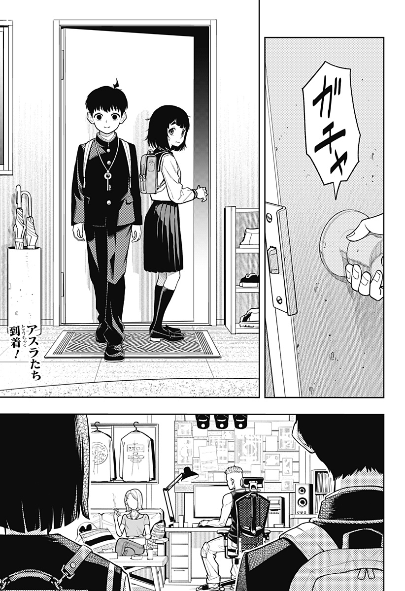 アスラの沙汰 Chap 3 - Next Chap 4