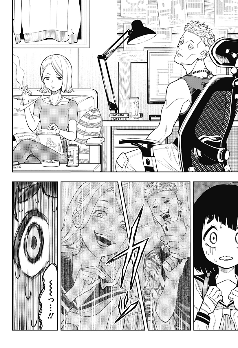 アスラの沙汰 Chap 3 - Next Chap 4