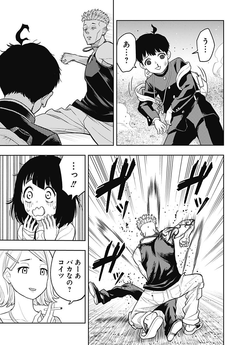 アスラの沙汰 Chap 3 - Next Chap 4