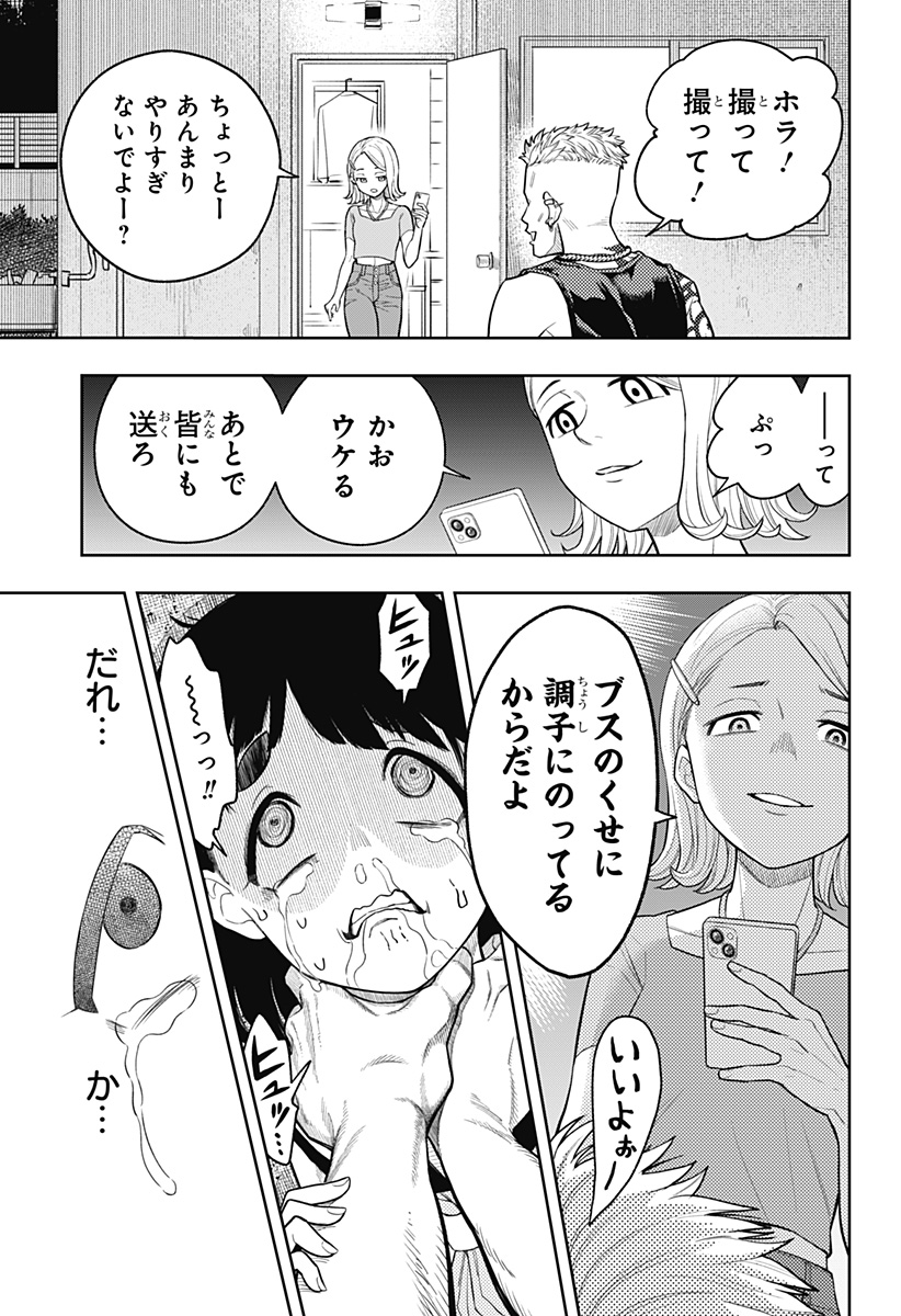 アスラの沙汰 Chap 3 - Next Chap 4