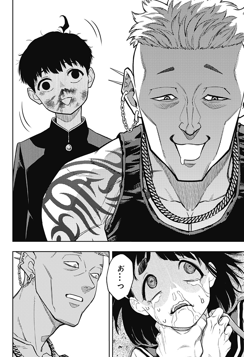 アスラの沙汰 Chap 3 - Next Chap 4