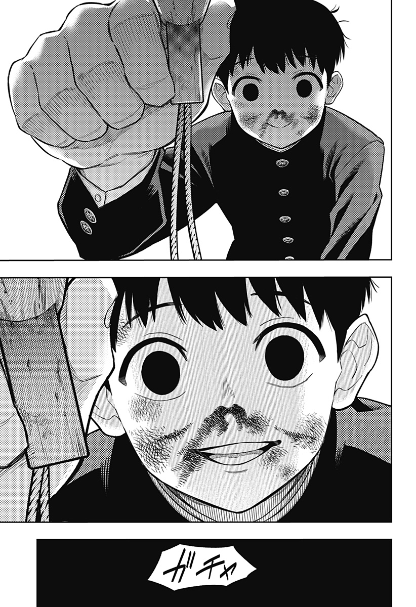 アスラの沙汰 Chap 3 - Next Chap 4