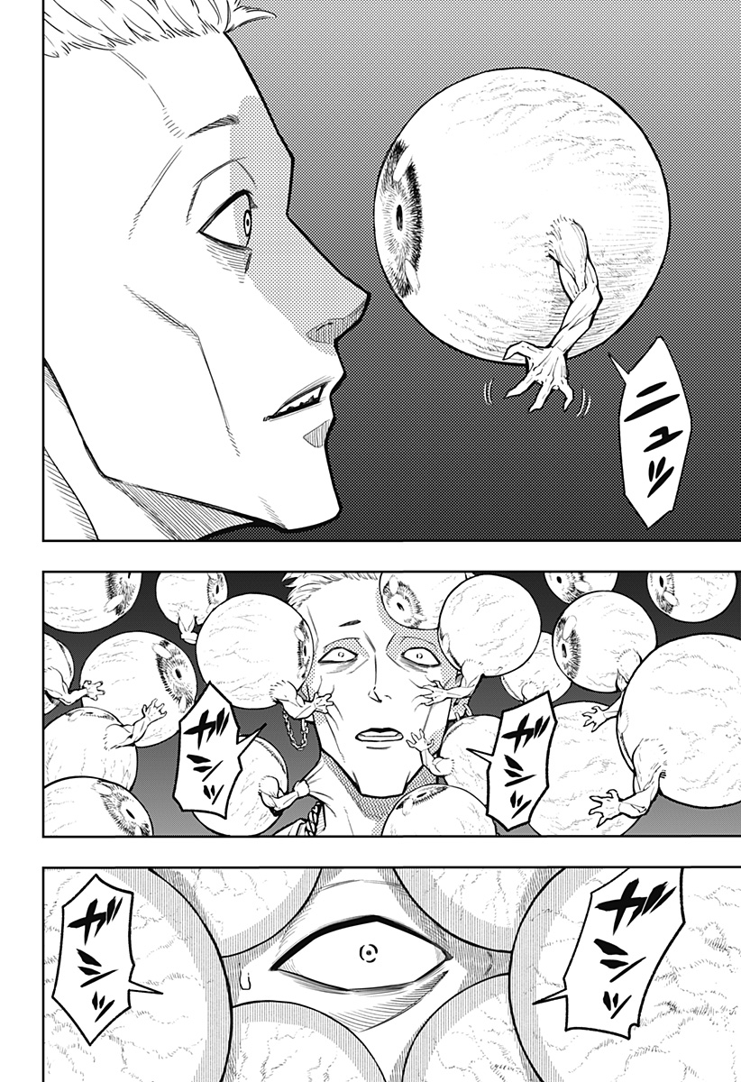 アスラの沙汰 Chap 3 - Next Chap 4