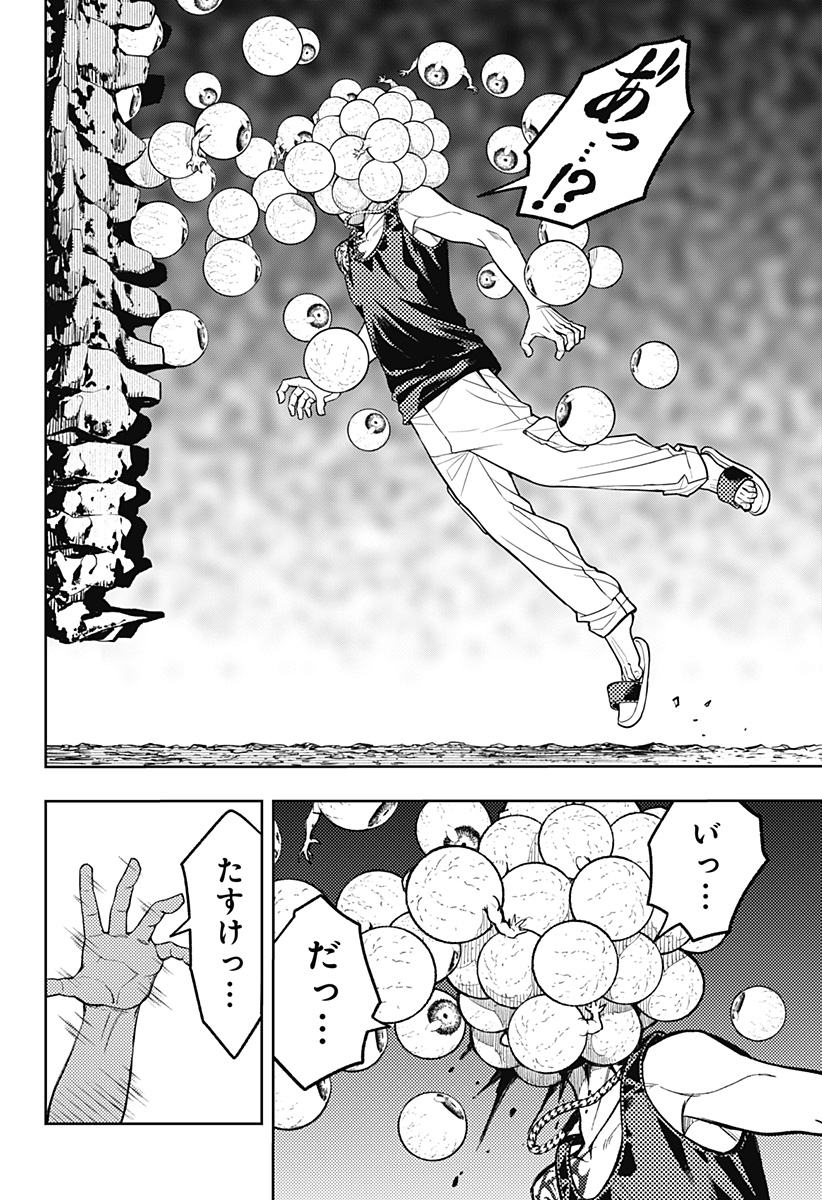 アスラの沙汰 Chap 3 - Next Chap 4