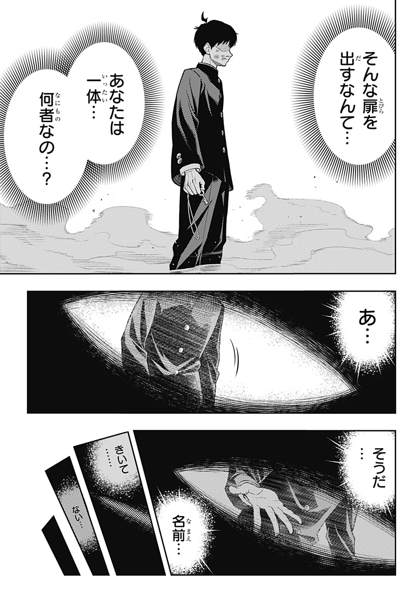 アスラの沙汰 Chap 3 - Next Chap 4