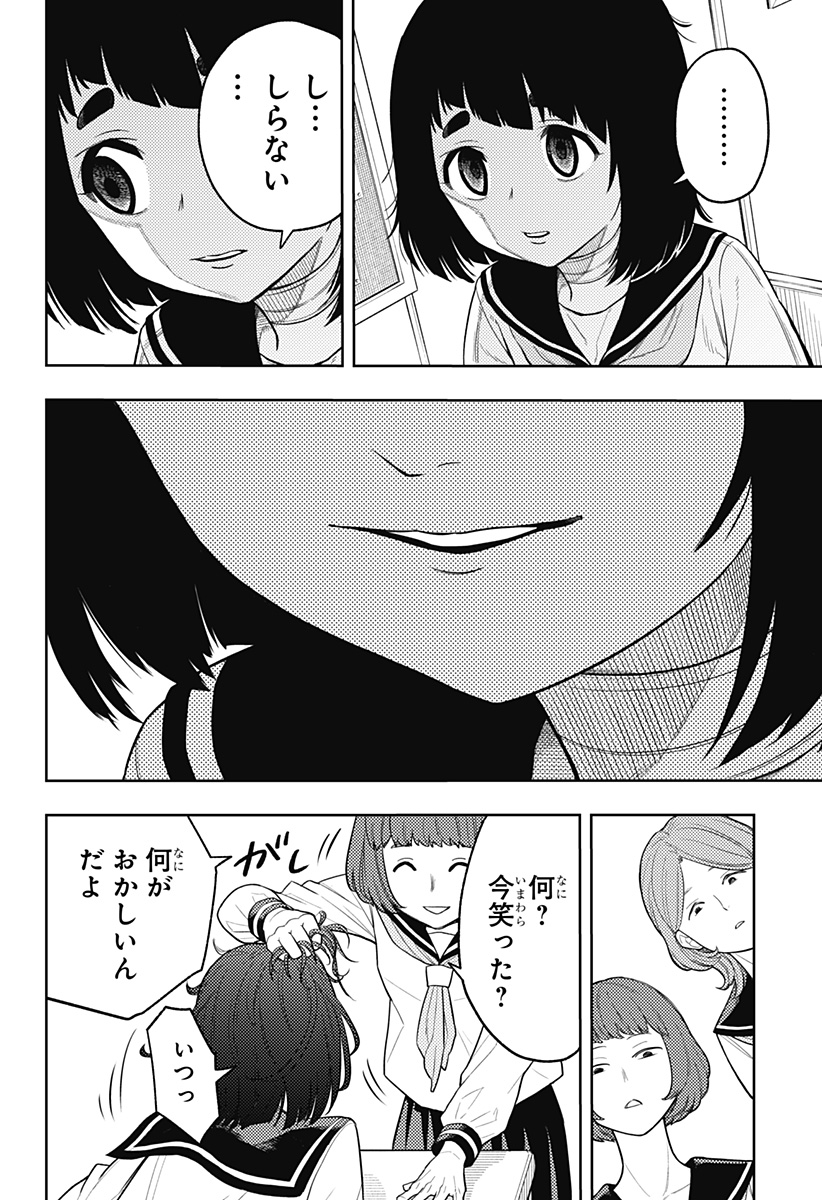 アスラの沙汰 Chap 3 - Next Chap 4