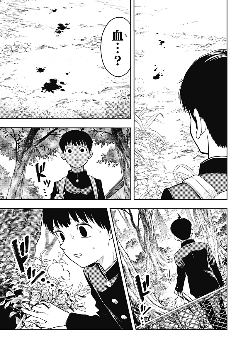 アスラの沙汰 Chap 1 - Next Chap 2