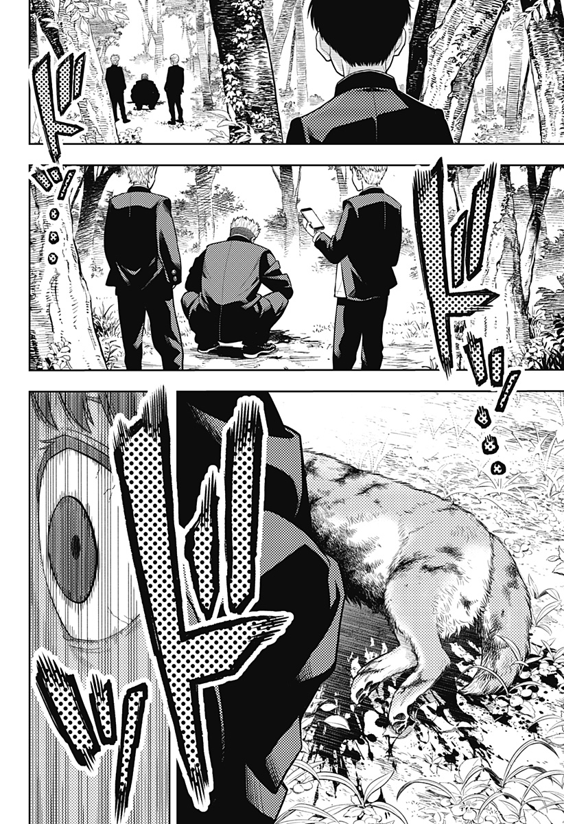 アスラの沙汰 Chap 1 - Next Chap 2