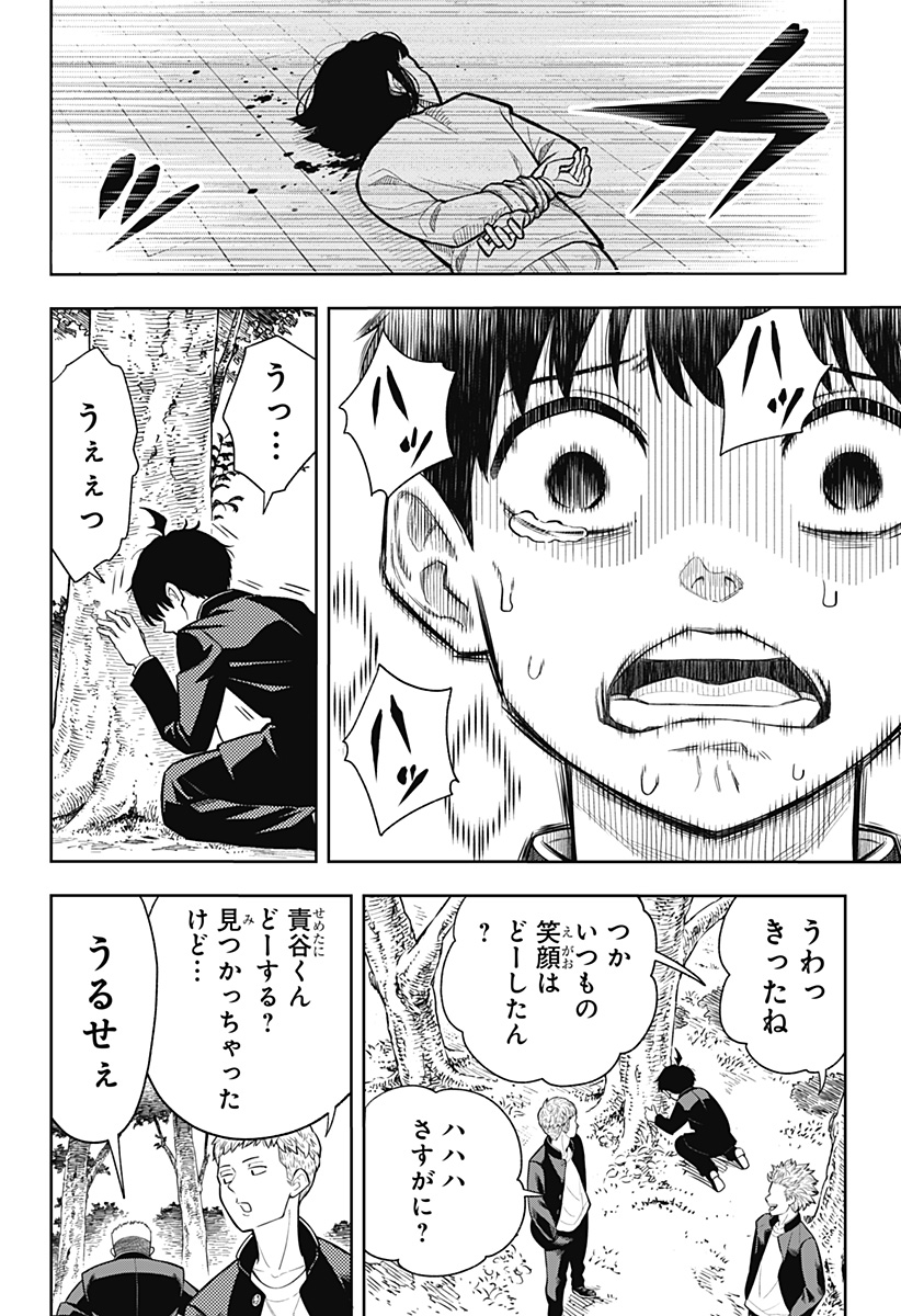 アスラの沙汰 Chap 1 - Next Chap 2