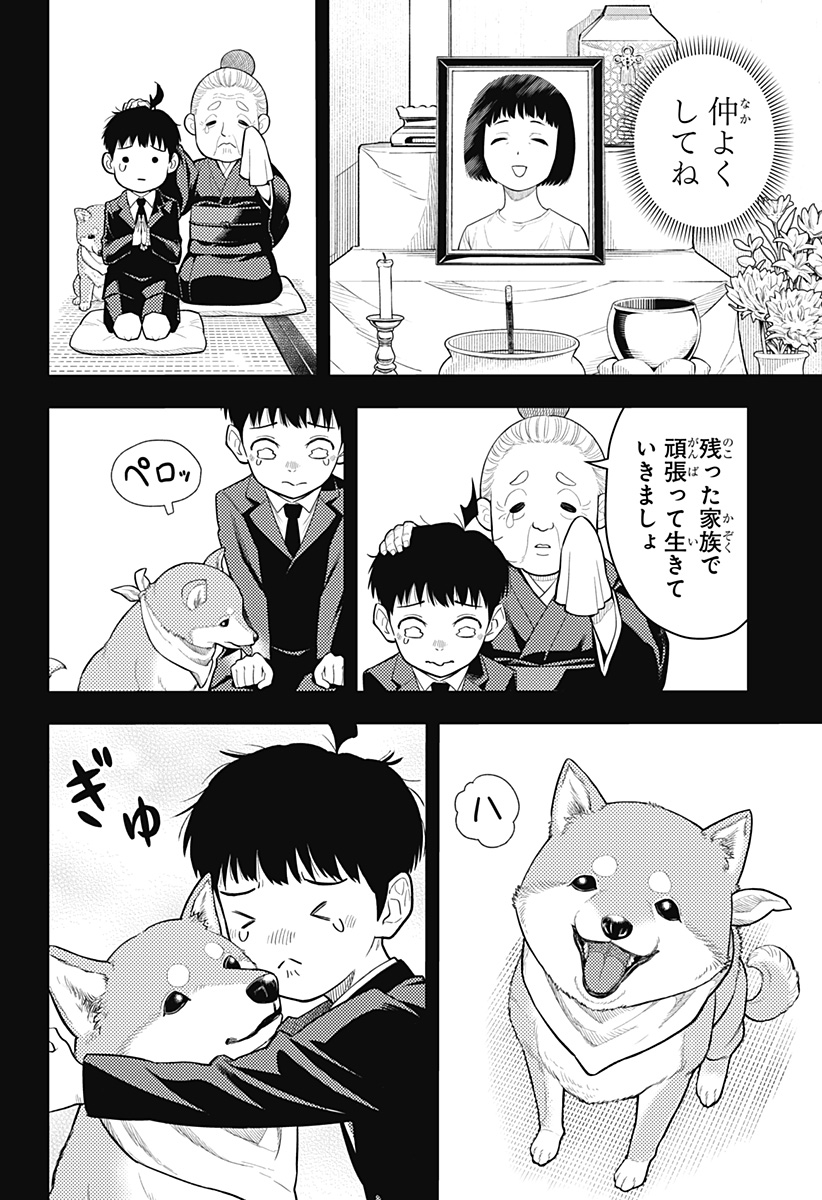 アスラの沙汰 Chap 1 - Next Chap 2