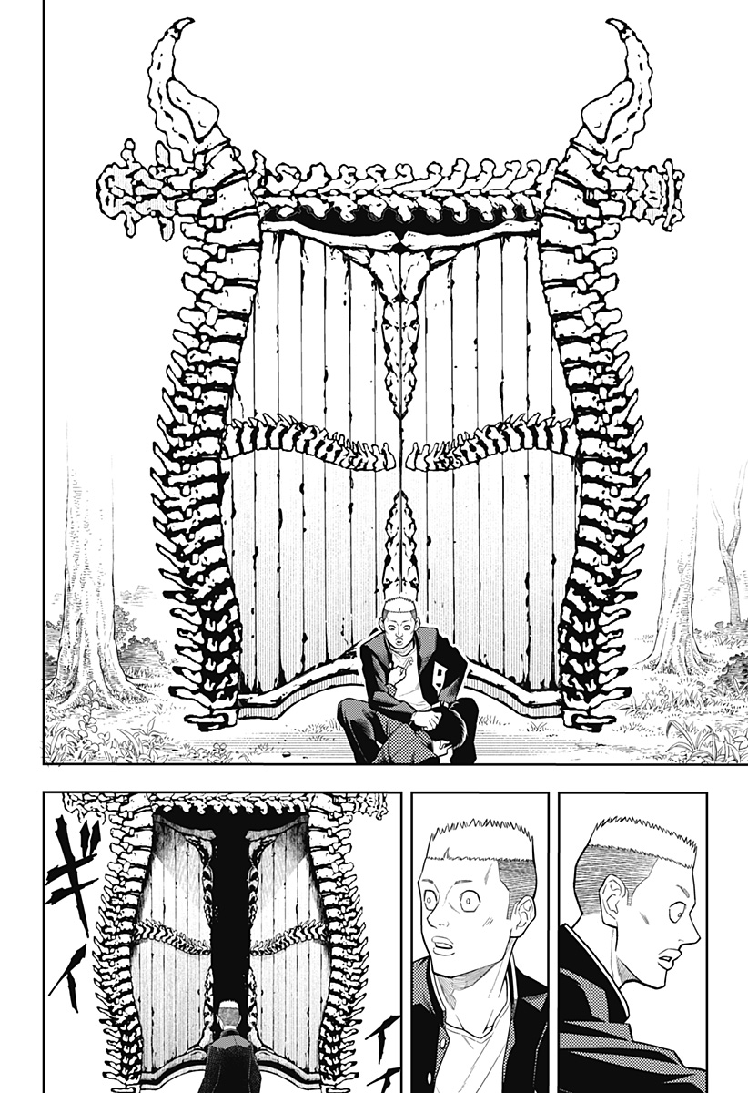 アスラの沙汰 Chap 1 - Next Chap 2