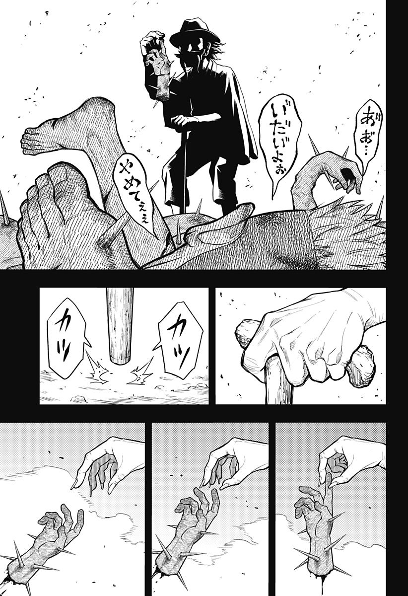 アスラの沙汰 Chap 1 - Next Chap 2