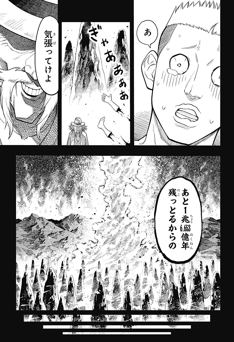 アスラの沙汰 Chap 1 - Next Chap 2