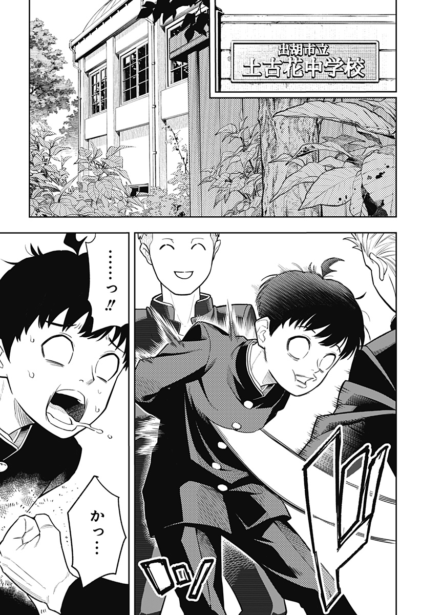 アスラの沙汰 Chap 1 - Next Chap 2