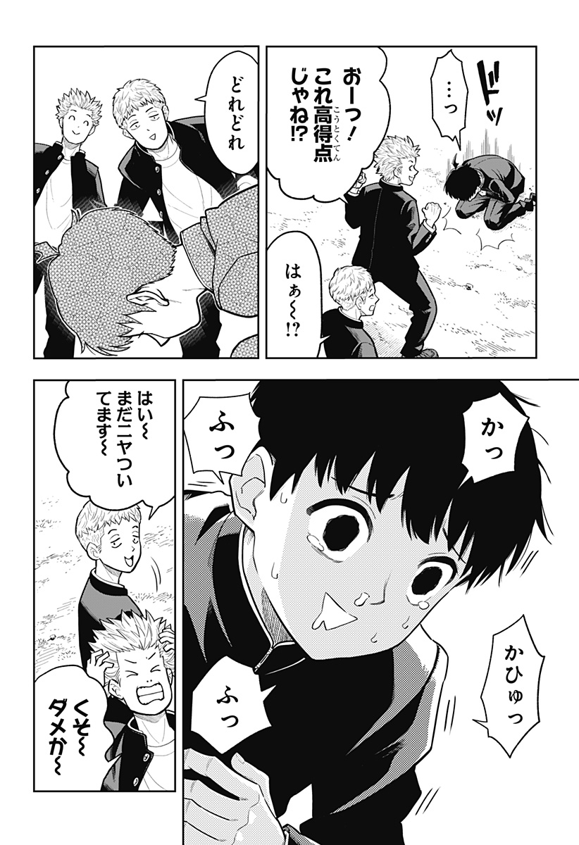 アスラの沙汰 Chap 1 - Next Chap 2