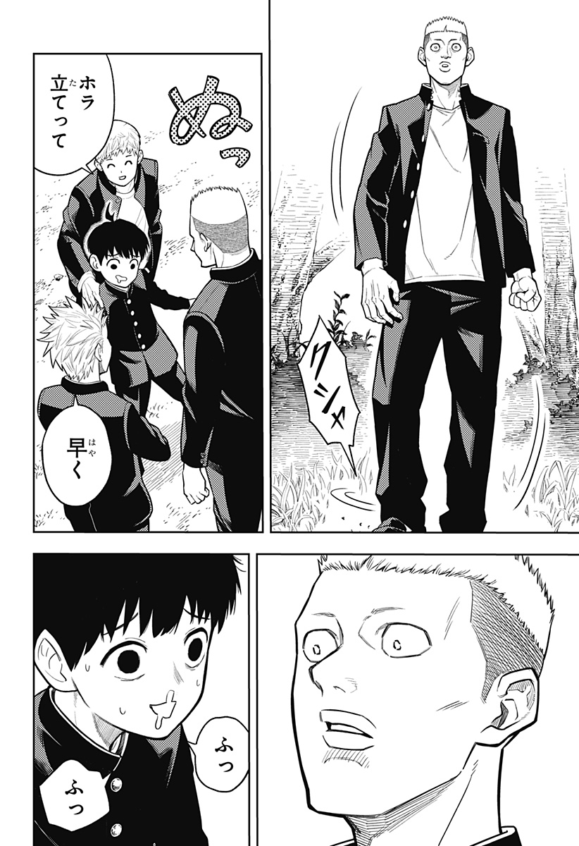 アスラの沙汰 Chap 1 - Next Chap 2