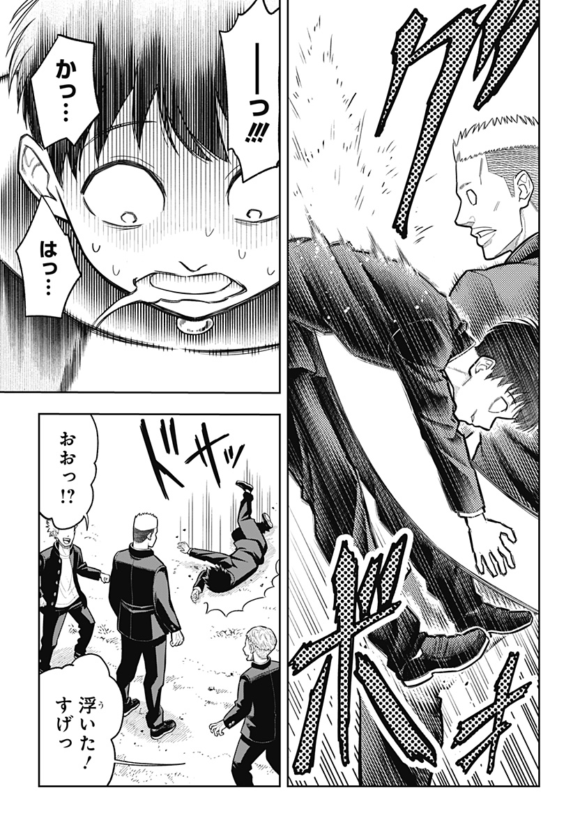 アスラの沙汰 Chap 1 - Next Chap 2