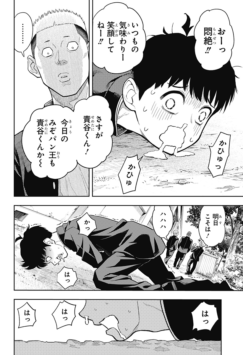 アスラの沙汰 Chap 1 - Next Chap 2