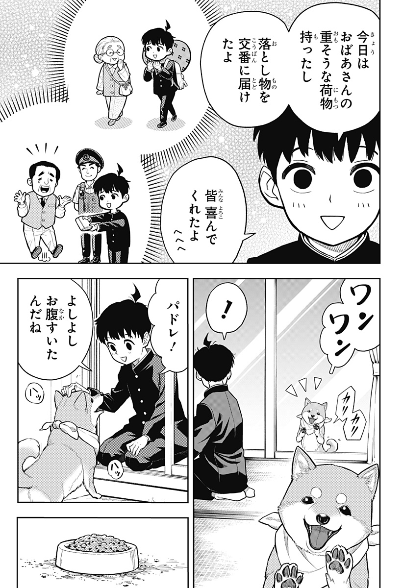 アスラの沙汰 Chap 1 - Next Chap 2