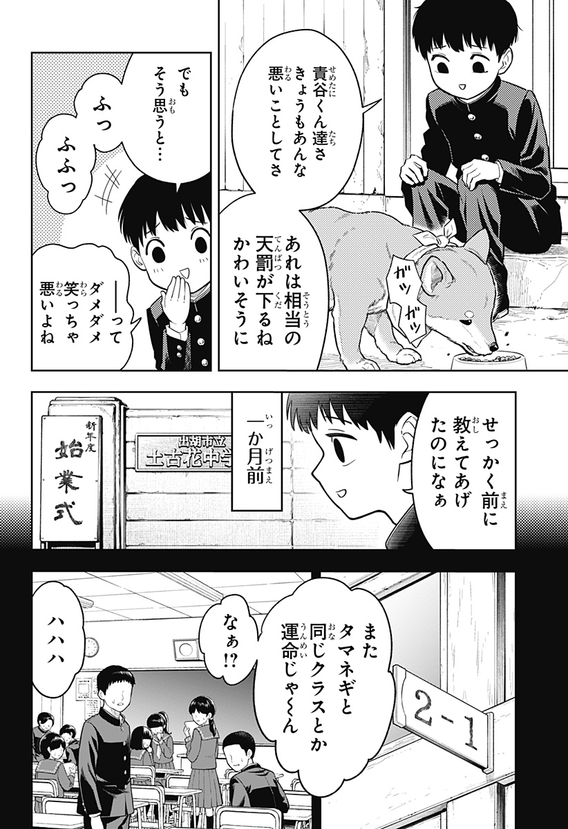 アスラの沙汰 Chap 1 - Next Chap 2
