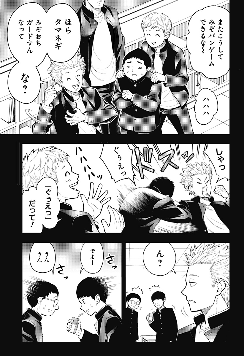 アスラの沙汰 Chap 1 - Next Chap 2