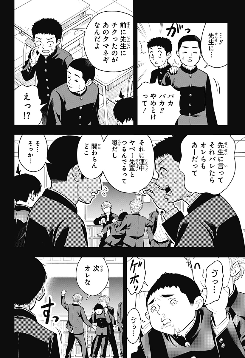 アスラの沙汰 Chap 1 - Next Chap 2