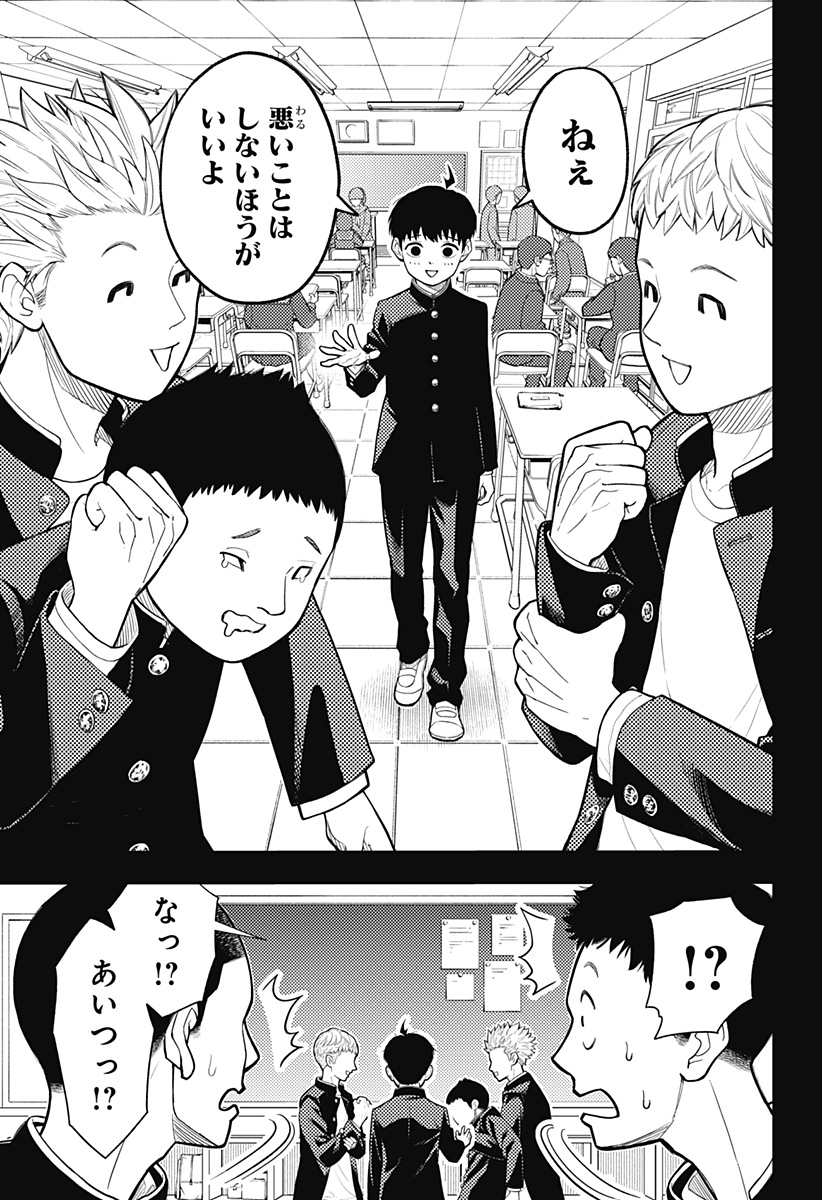 アスラの沙汰 Chap 1 - Next Chap 2