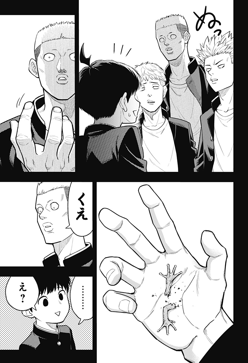 アスラの沙汰 Chap 1 - Next Chap 2