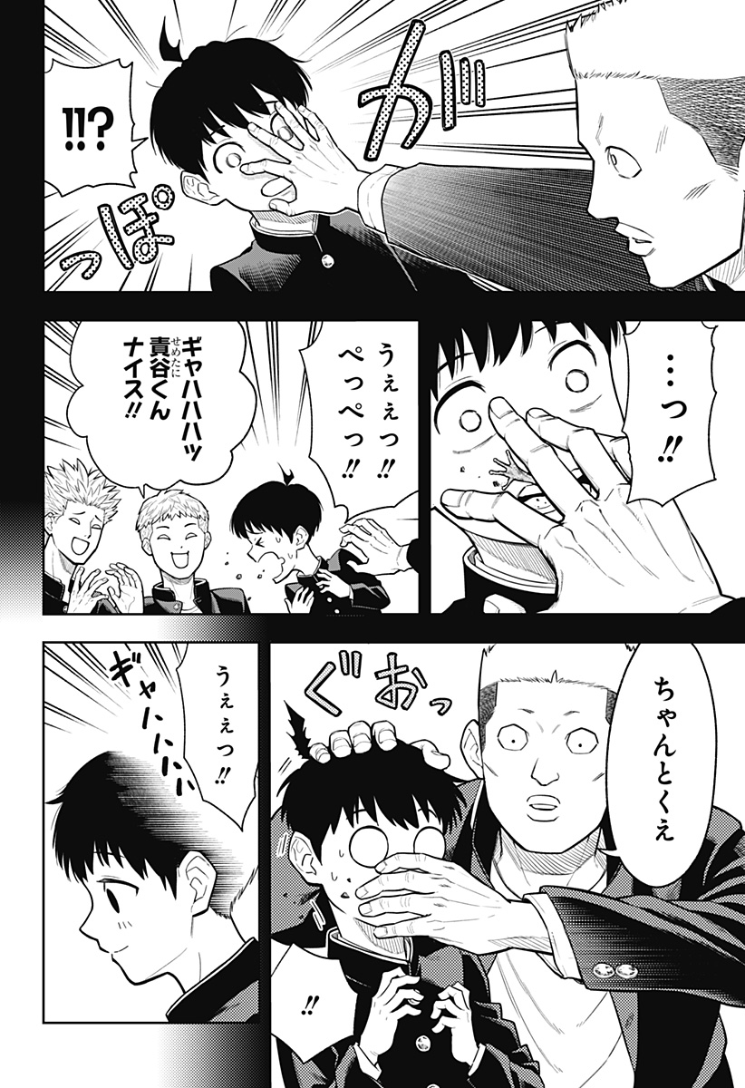 アスラの沙汰 Chap 1 - Next Chap 2