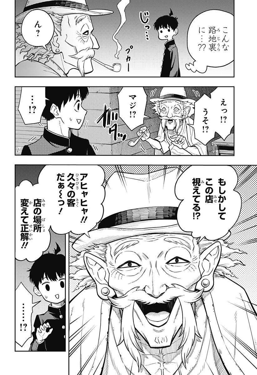 アスラの沙汰 Chap 1 - Next Chap 2