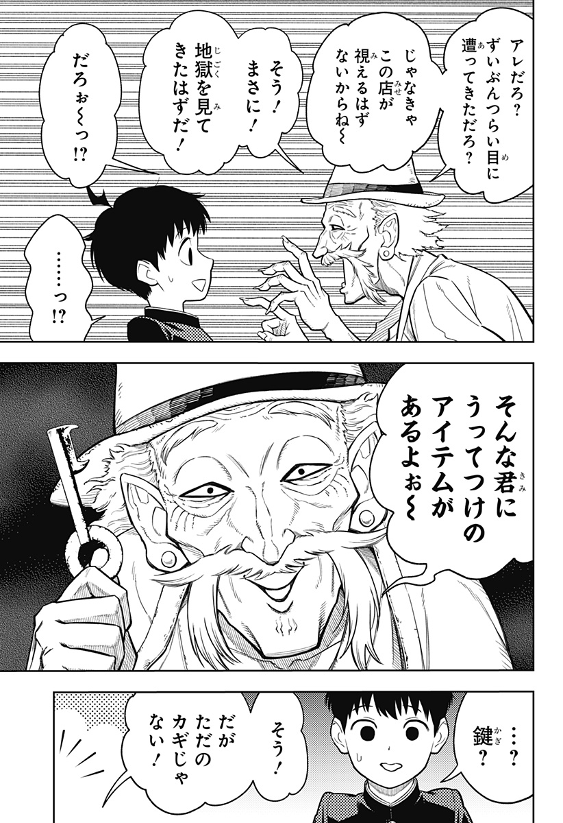 アスラの沙汰 Chap 1 - Next Chap 2