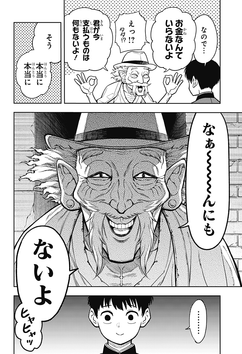 アスラの沙汰 Chap 1 - Next Chap 2